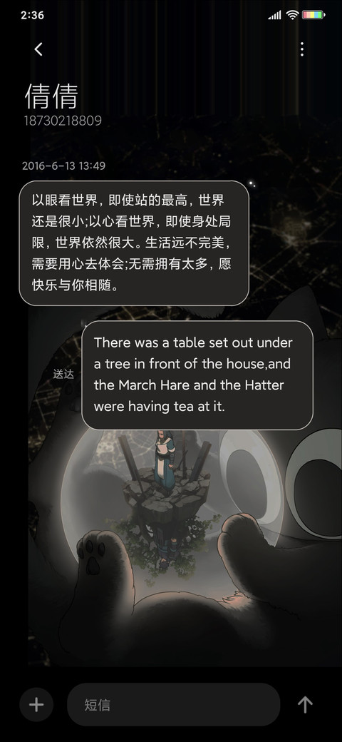 罗小黑战记 screenshot