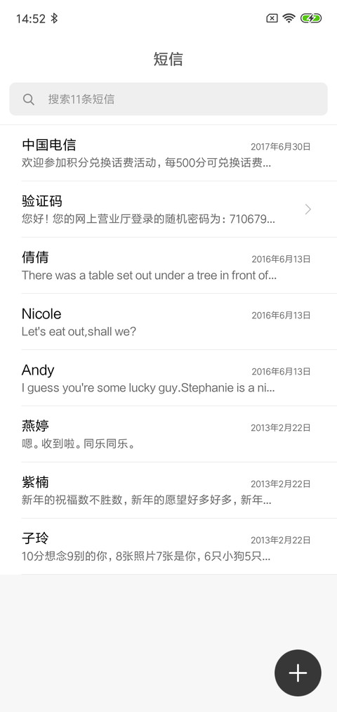 极致黑白 screenshot