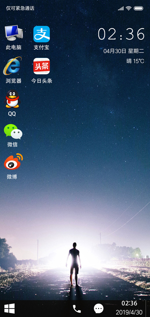 夜光下的人win screenshot