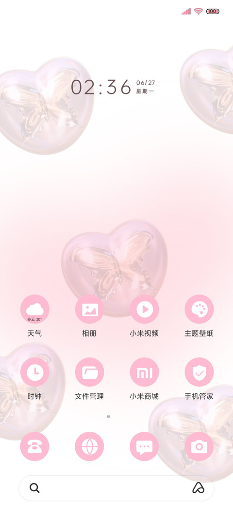粉色甜心 浪漫组件 screenshot