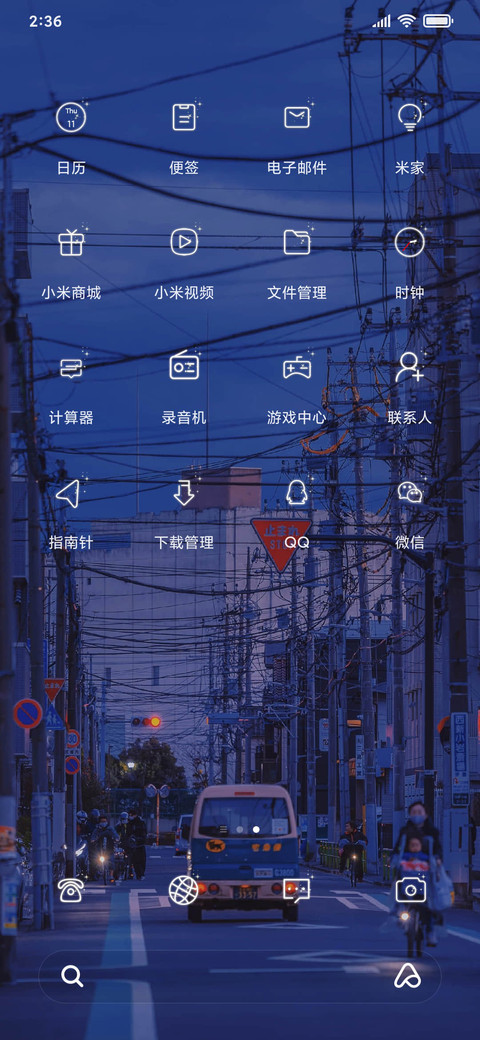 日暮温柔 screenshot