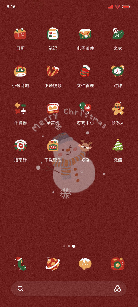 圣诞礼物多 screenshot