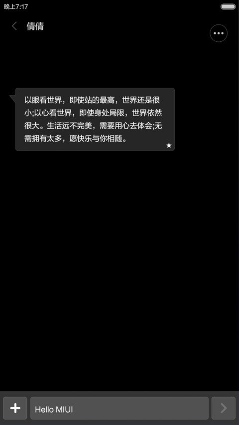 蛋哥的手机，勿动！！！ screenshot