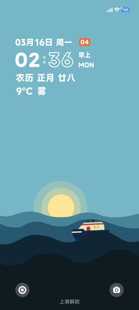 简约 遇海 screenshot