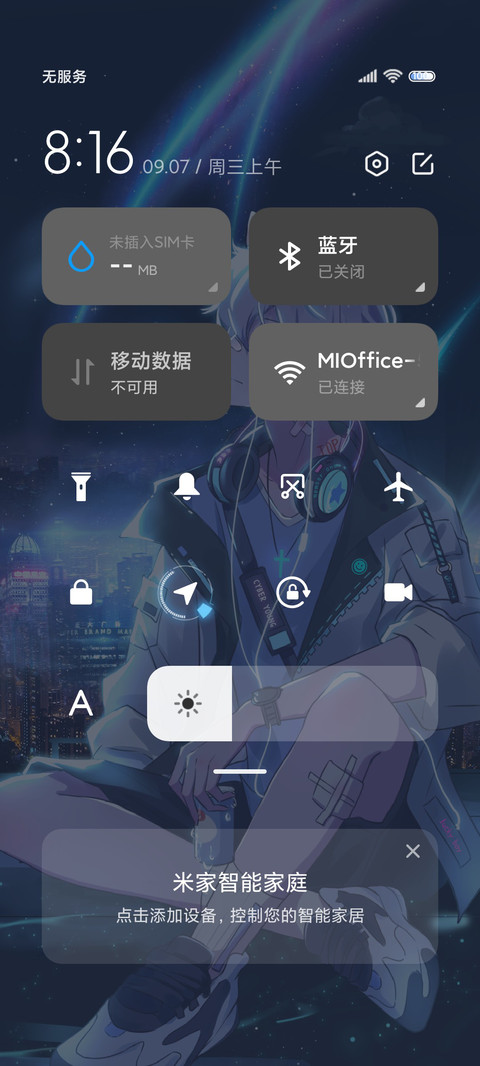 星辰少年归你于人海 screenshot