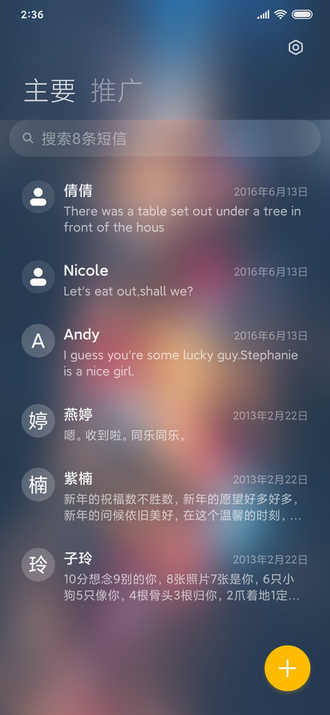 For有你的城市 screenshot
