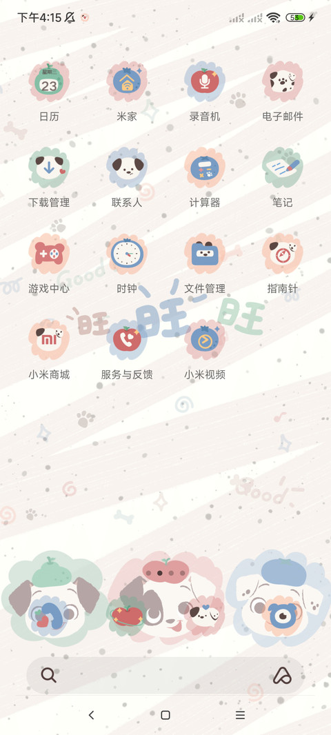 斑点小狗旺旺旺 screenshot