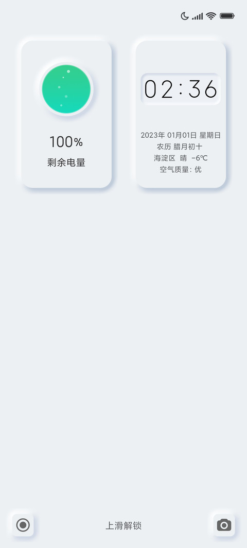 新拟态白纸 screenshot