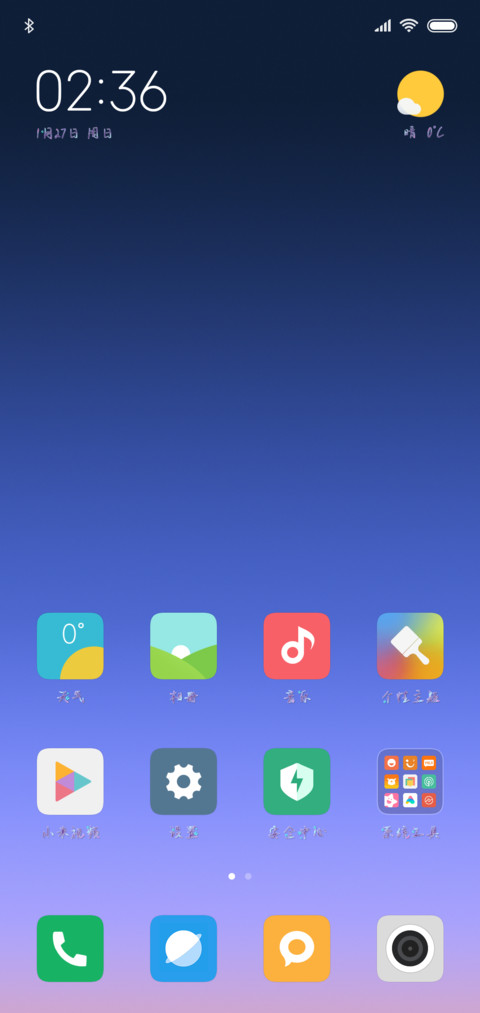 Aa遥不可及的你 screenshot