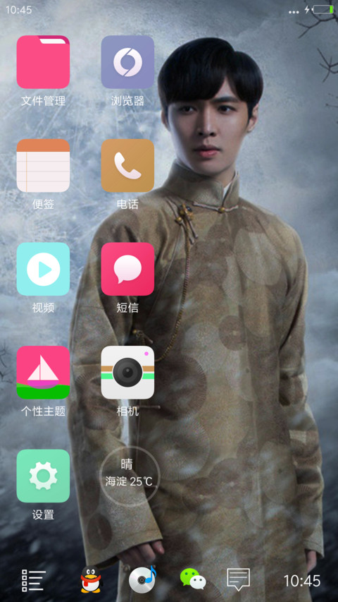 张艺兴“老九门” screenshot