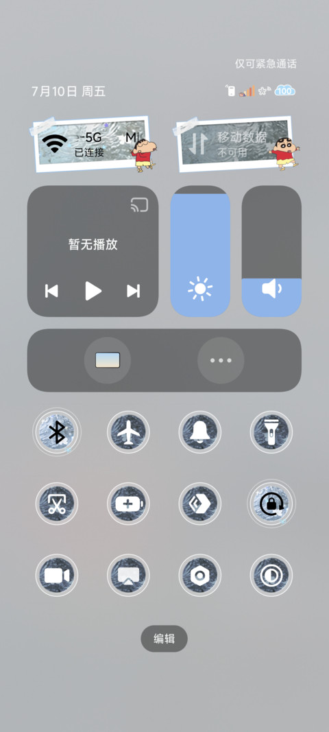 蜡笔小新 喜欢雨天 screenshot
