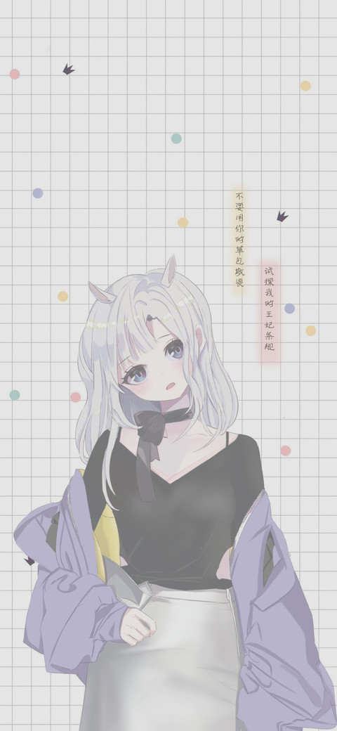 不要试探我 screenshot