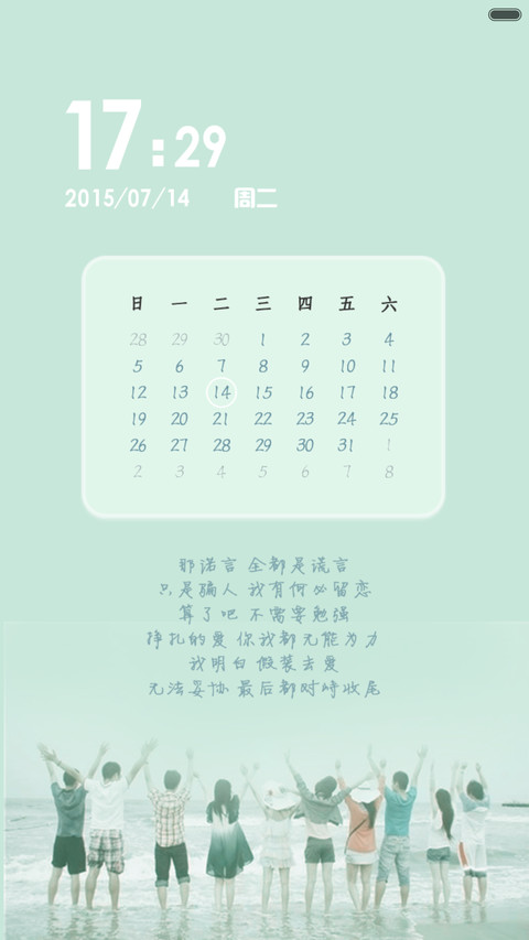 栀子花开 screenshot
