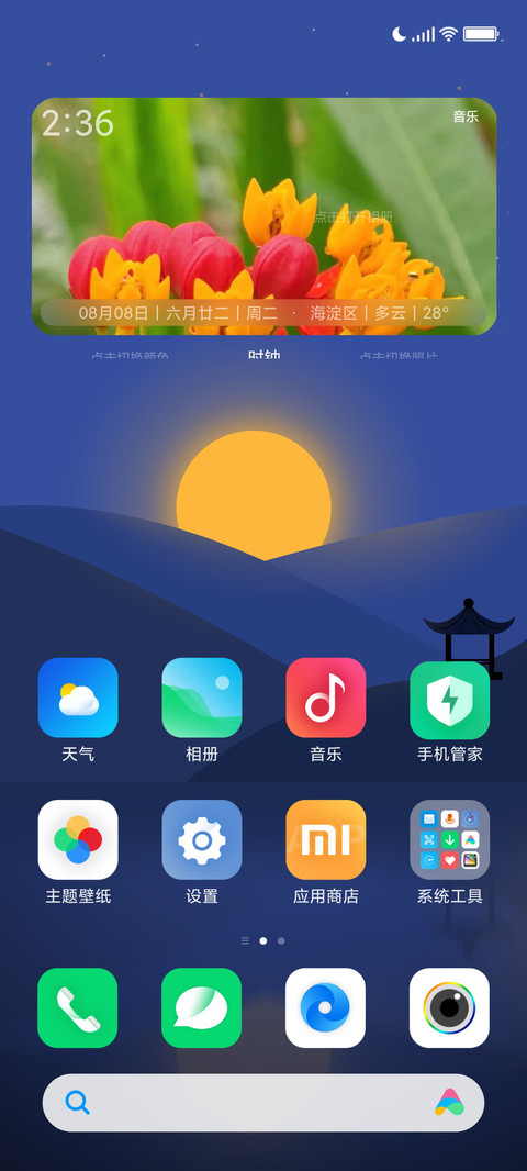 简约STYLE screenshot