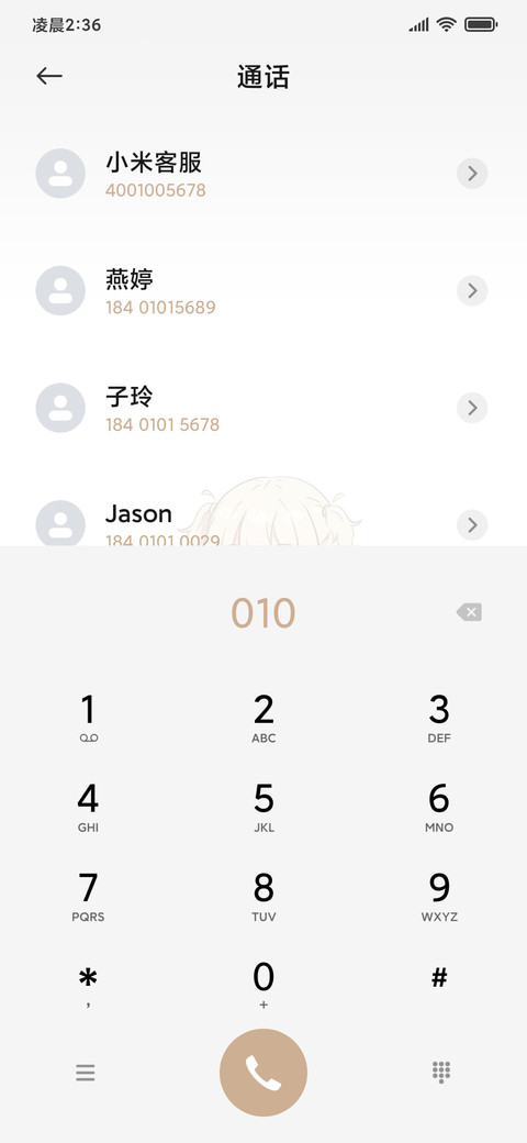 萌妹加班中 screenshot