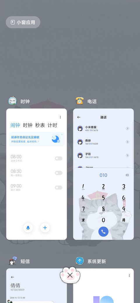 吾皇万睡-喜干5 screenshot
