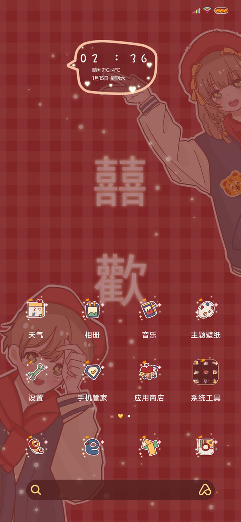 情侣多模式囍歡 screenshot