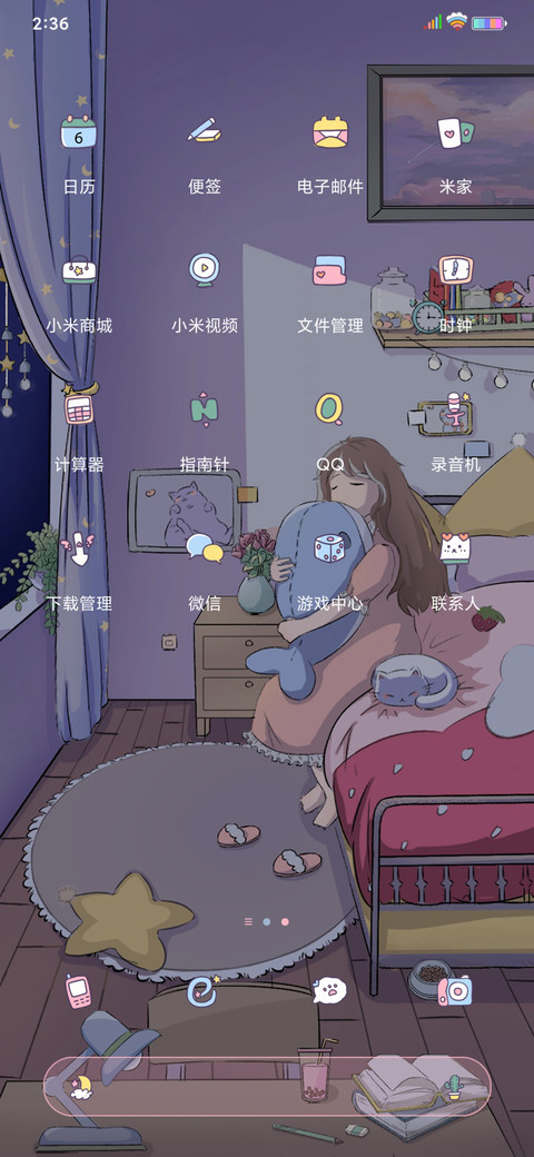 少女与猫 screenshot