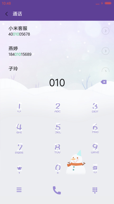  萌星球 v8牛轰轰之大约在冬季 screenshot