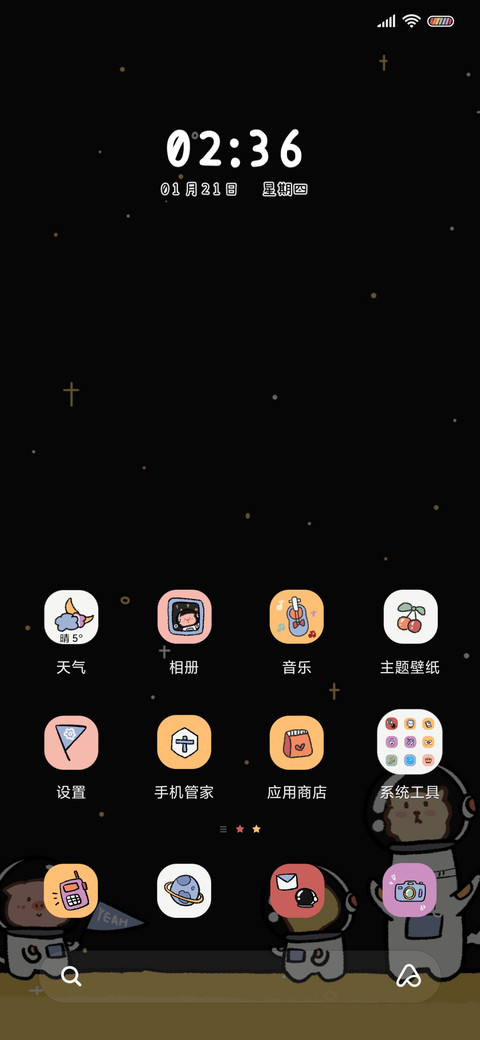宇宙动物协会 screenshot