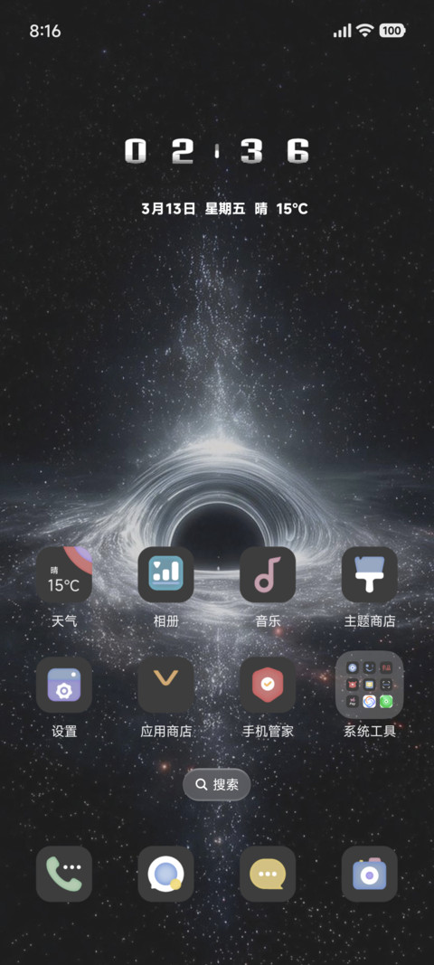 动态壁纸 星轨 screenshot