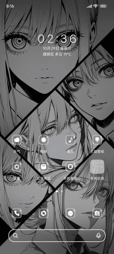 自由是生活的解药OS screenshot