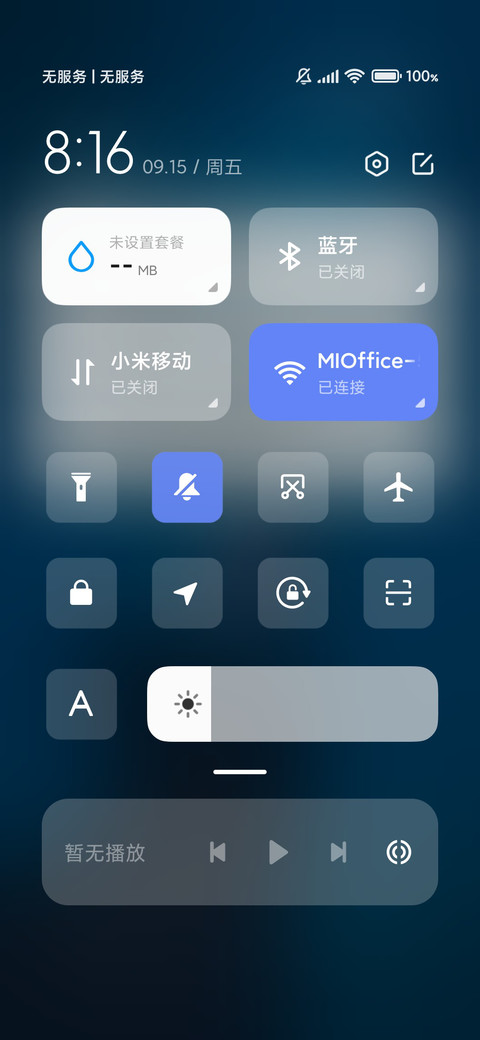 少年 向光而动 screenshot