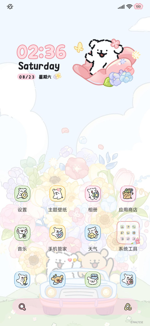 线条小狗 满载浪漫 screenshot