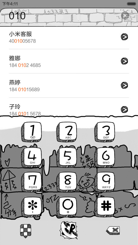 【炮炮兵】只想做只安静的美男子（动感锁屏+音乐界面+好评返现） screenshot