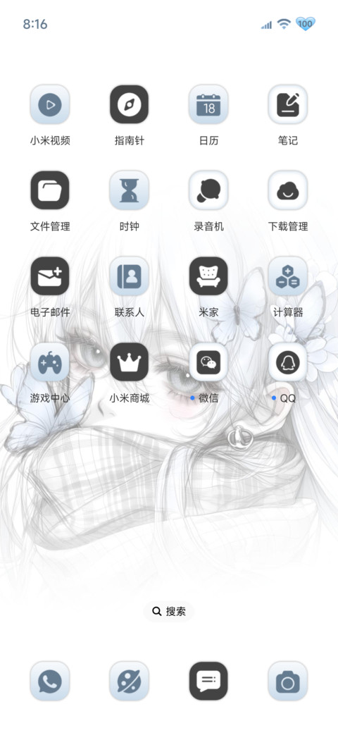 重力光栅 我在等你 screenshot