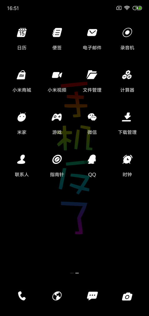手机反了 screenshot