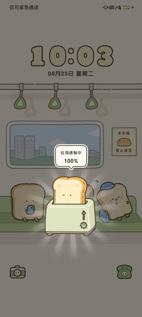 松软的一天 screenshot