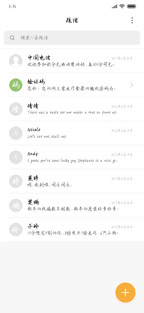 米开诗意行书 screenshot
