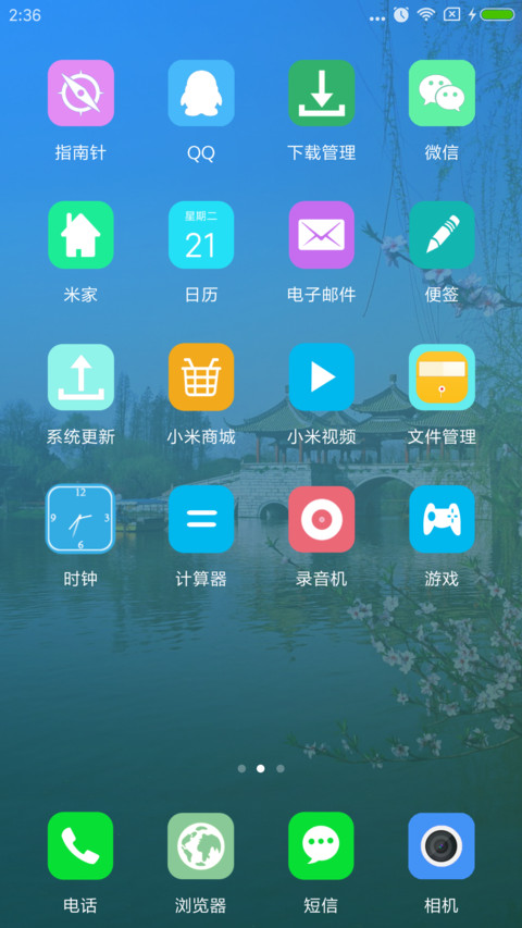 春色撩人 screenshot