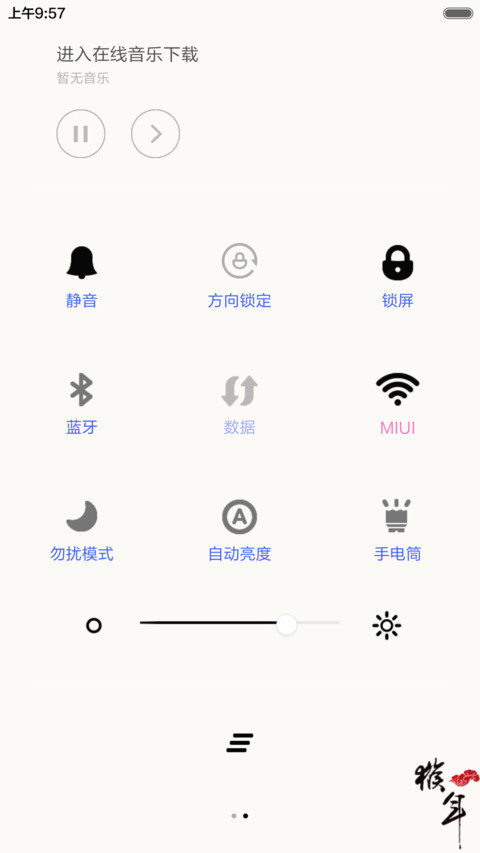 猴年纳福 screenshot