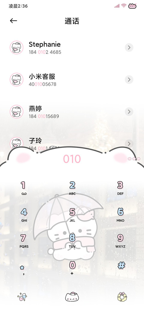 氛围字母小猫自定义 screenshot