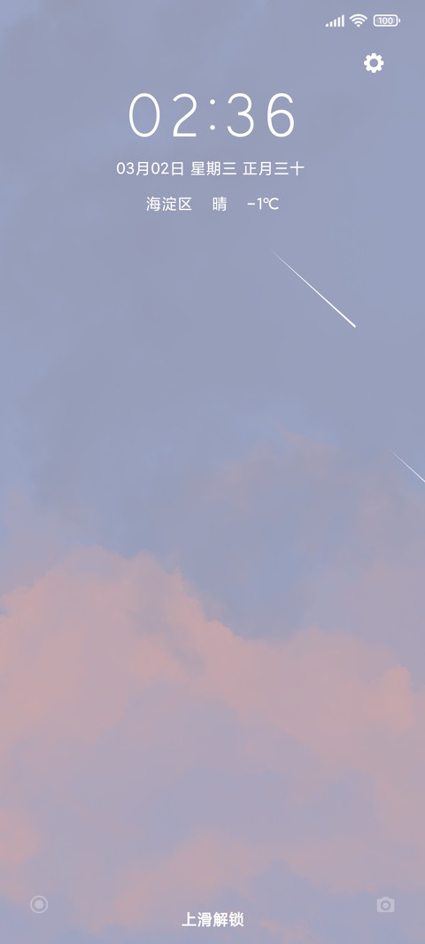 治愈系 素净 screenshot