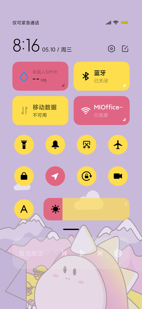 治愈系萌幻星球 screenshot
