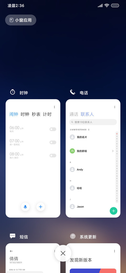 远方的思念 动态 screenshot