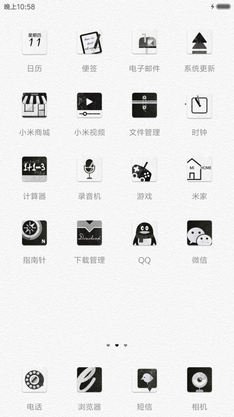 乌·镇 screenshot