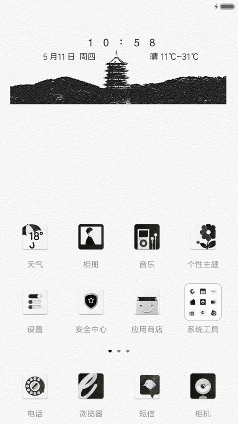 乌·镇 screenshot