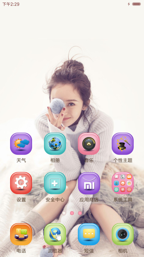 姑姑杨幂 screenshot