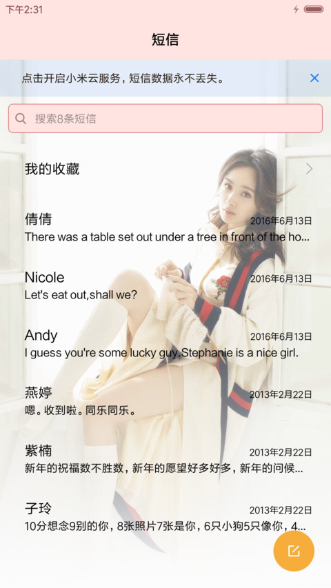 姑姑杨幂 screenshot