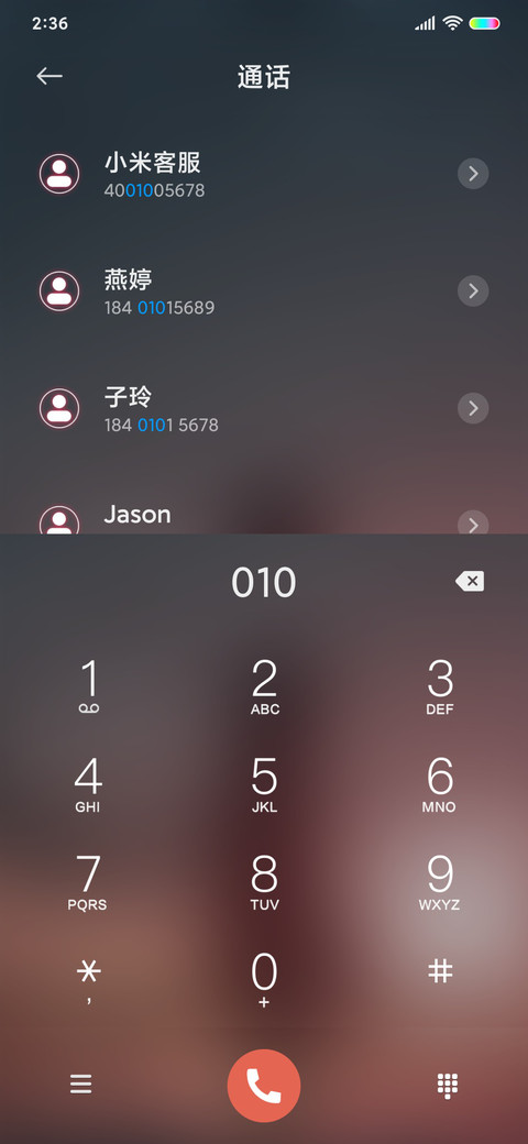 晚霞余辉 screenshot