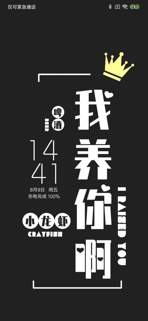 我养你啊 screenshot