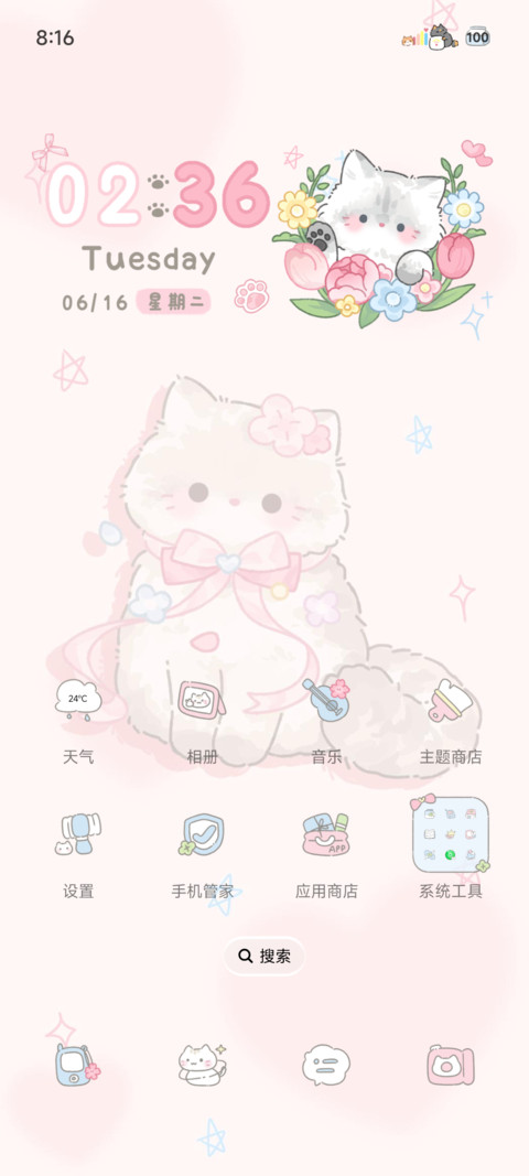 治愈天使小猫降临 screenshot