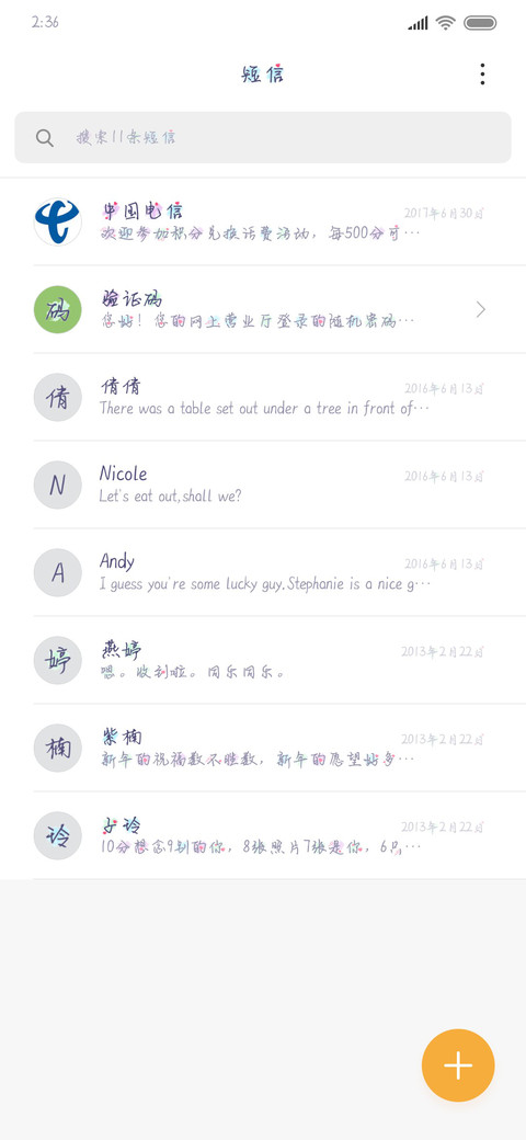 许我偷偷喜欢你 screenshot