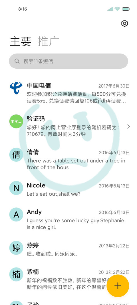 马尔斯绿 委屈 screenshot