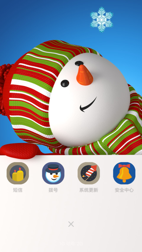 圣诞节快乐 screenshot