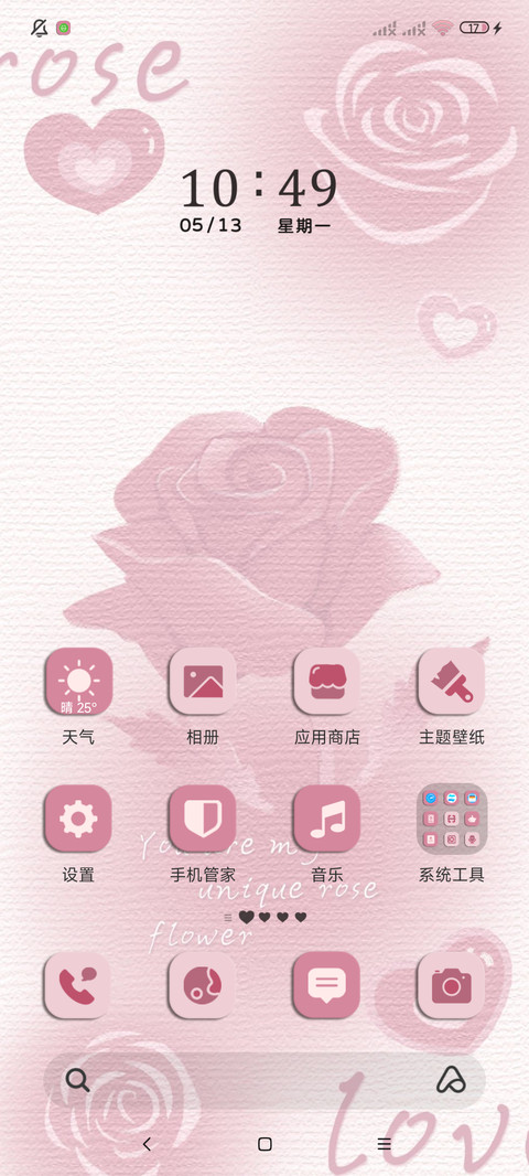 粉色物语浪漫 screenshot